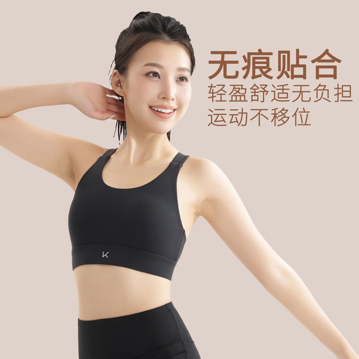 Keep运动内衣可外穿背心
