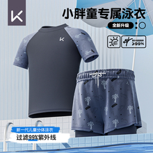 Keep胖童泳衣男童中大童2025新款儿童游泳衣分体青少年泡温泉套装