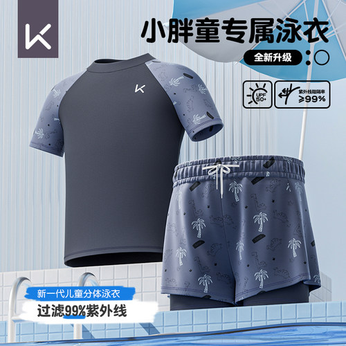 keep儿童泳衣泳衣套装游泳装备