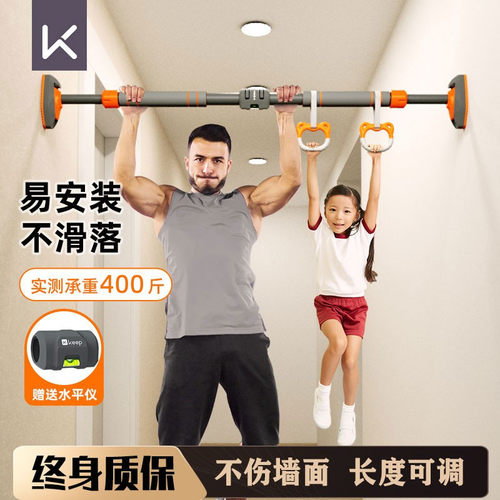 Keep免打孔门上家用引体单杠
