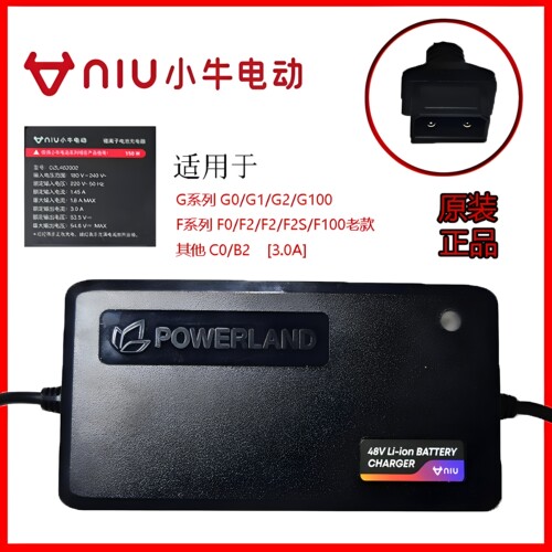 小牛电动原装正品快充充电器G0/G1/G2/B0/B2/F0/F2原厂充电器配件