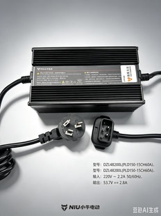 小牛电动48V5.2A小牛全新原厂锂电充电器UQi/U+/U2/M1/M+/ML通用