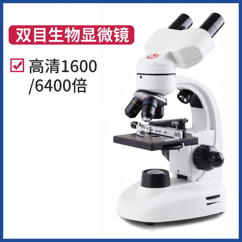 实验室 生物显微镜单目双目显微镜640倍 1600倍高清/化验/体检/养
