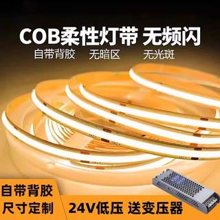 COB低压灯带12v24V自粘超亮柜台线形橱柜灯条嵌入铝槽线条灯光源