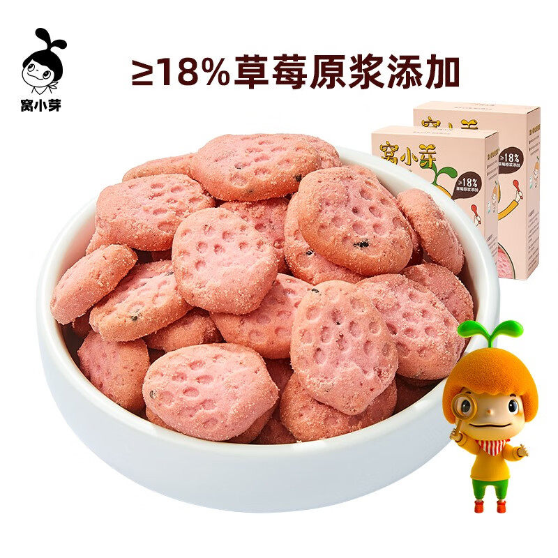 窝小芽草莓饼干儿童零食磨牙饼干草莓味牛奶磨牙曲奇饼干65g