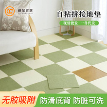 拼接地毯客厅自粘日式免胶地垫儿童卧室地板防滑垫宝宝爬爬垫