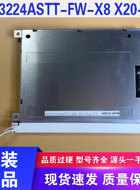 原装京瓷KS3224ASTT-FW-X8 X20 KCS3224ASTT-X8 -FW-17液晶工控屏