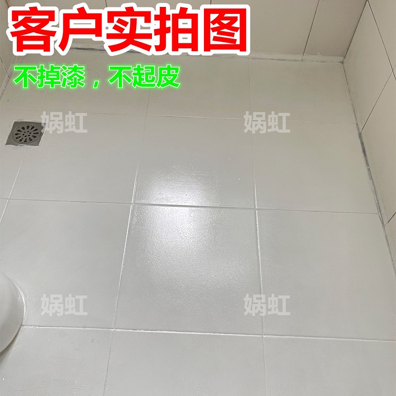 瓷砖漆卫生间改色专用油漆浴室客厅地面板瓷砖翻新漆外墙防水哑光