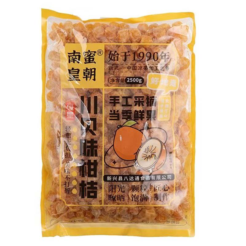 2.5kg川贝味柑桔金桔零食蜜饯新兴凉果特产批发