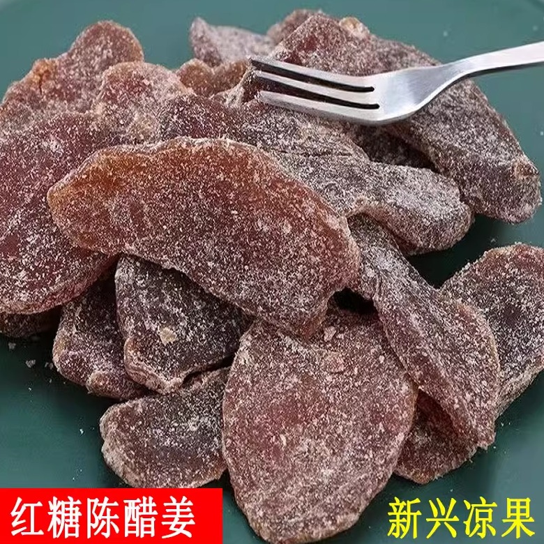 红糖陈醋姜片零食软糯