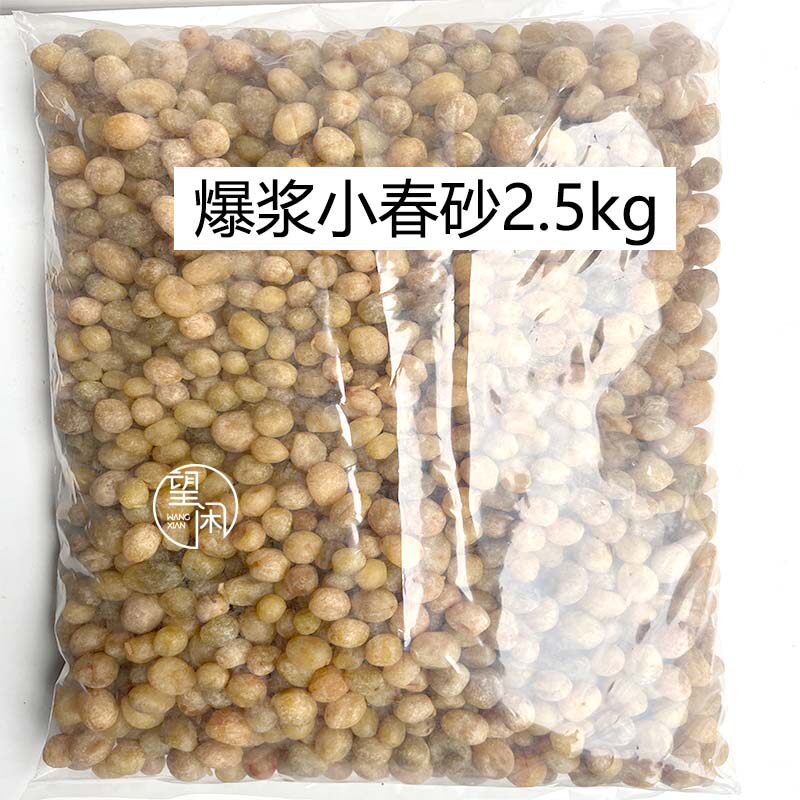 2.5kg爆浆小春砂零食批发爽脆陈皮小春砂仁蜜饯新兴凉果特产