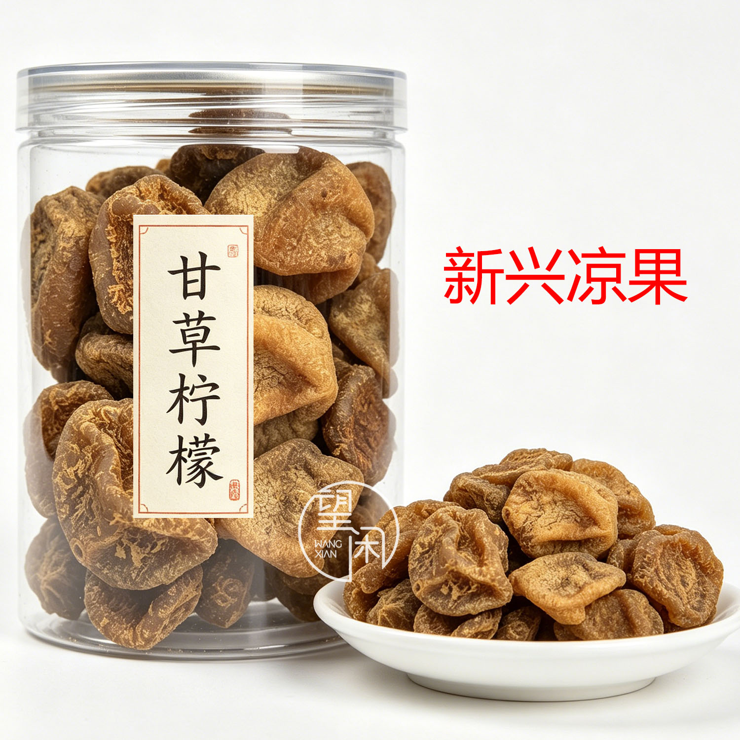 望闲甘草柠檬零食泡水柠檬干蜜饯新兴凉果特产批发