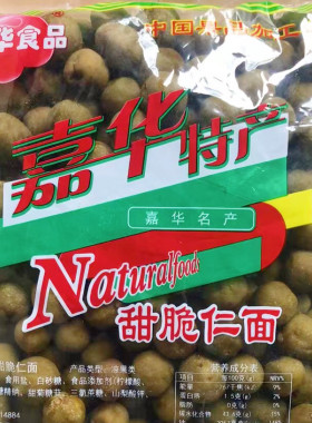 2.5kg嘉华甜脆仁面零食仁面果新兴凉果特产批发