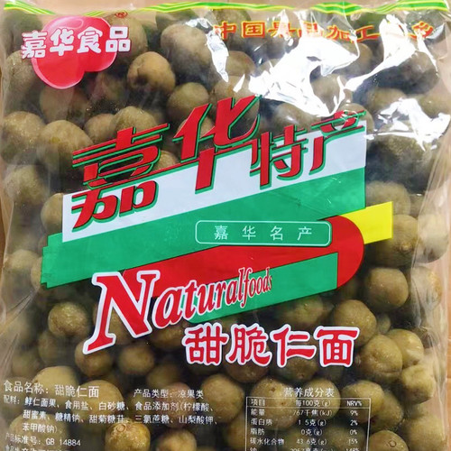 2.5kg嘉华甜脆仁面零食仁面果新兴凉果特产批发