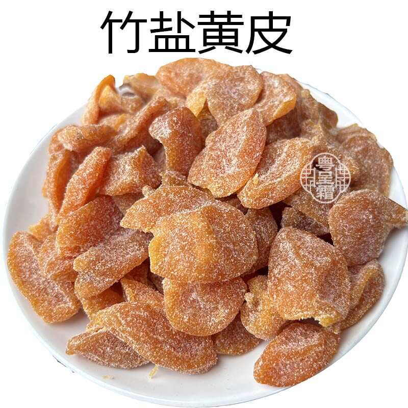 竹蜂盐黄皮甘草黄皮新兴凉果