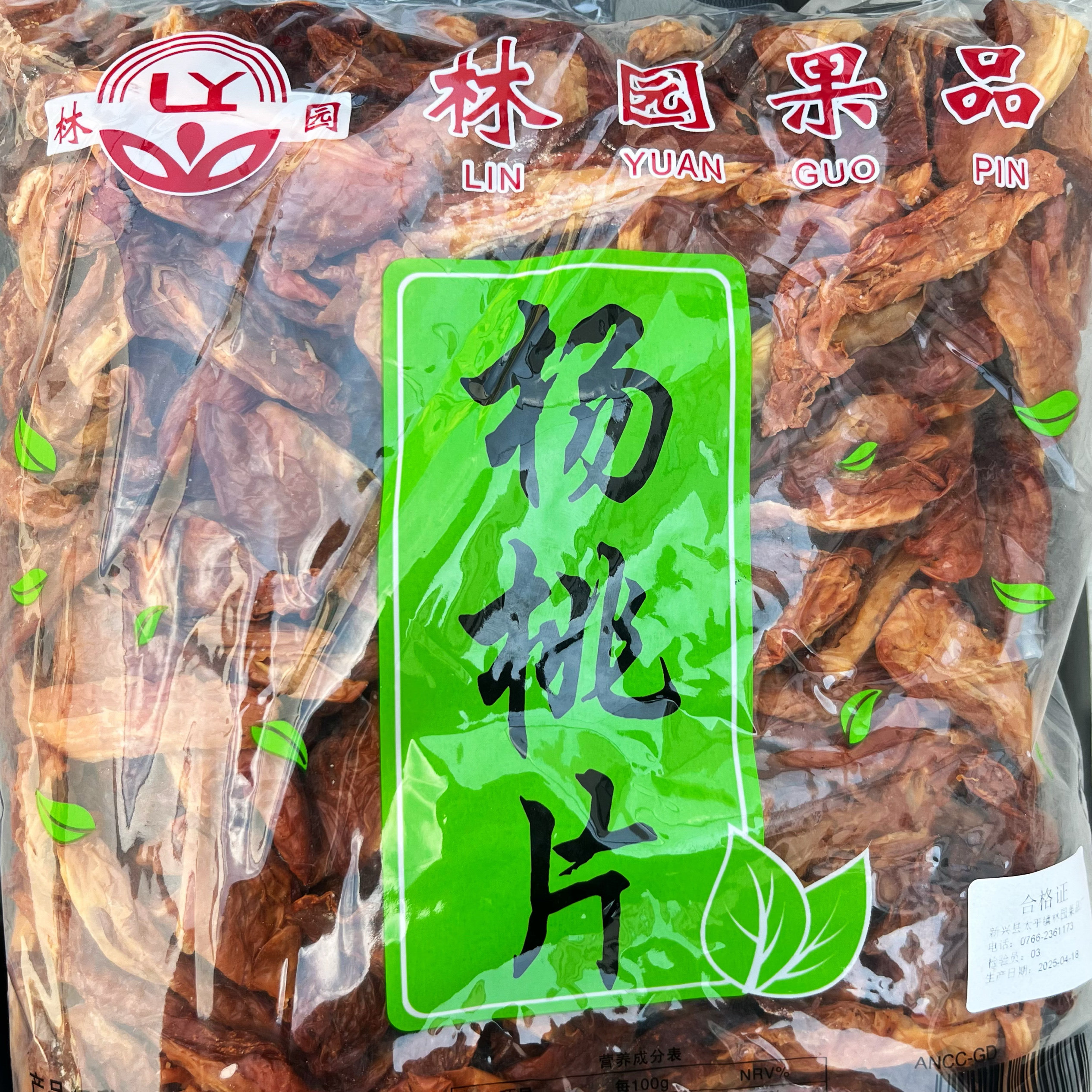 2.5kg林园杨桃片杨桃干蜜饯零食果干新兴凉果特产批发