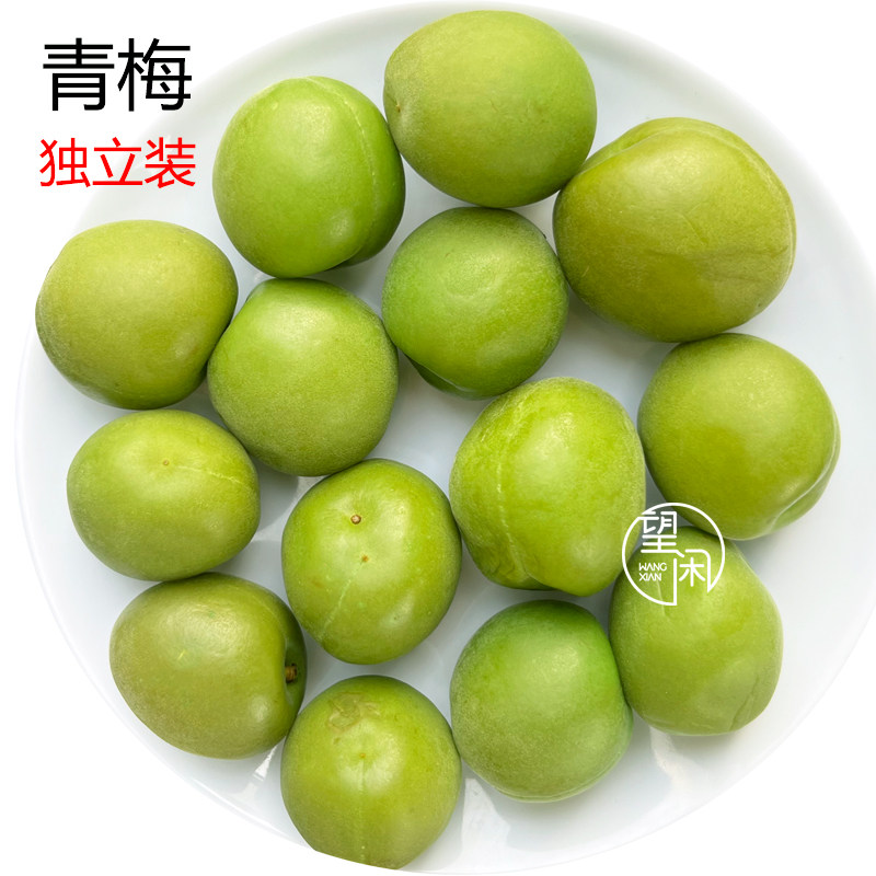 望闲脆青梅独立青爽梅爽脆梅零食偏湿腌制梅子小包装新兴凉果特产