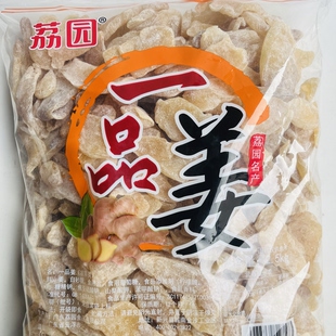 2.5kg荔园一品姜话梅姜零食新兴凉果特产批发