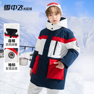 雪中飞童装正品儿童羽绒服男款撞色中大童女童拼色中长款羽绒服冬