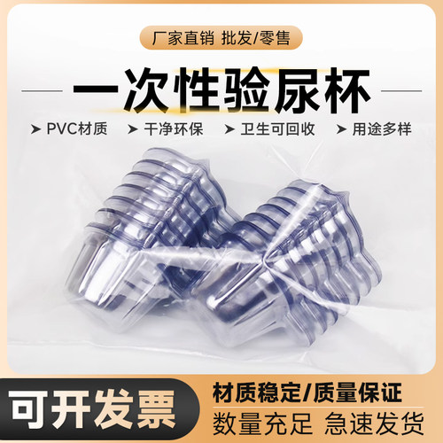 一次性尿杯 验尿杯 塑料接尿杯 尿检专用1000个院用尿杯试验耗材40ml容量