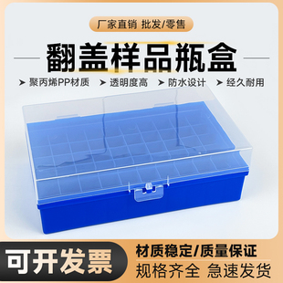 40格 20ml玻璃样品瓶盒 西林瓶样品瓶架5 60格塑料盒收纳盒 24格