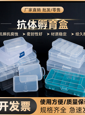 劲尘 Wb抗体孵育盒western blot抗体孵育盒免疫组化实验用抗体孵育盒