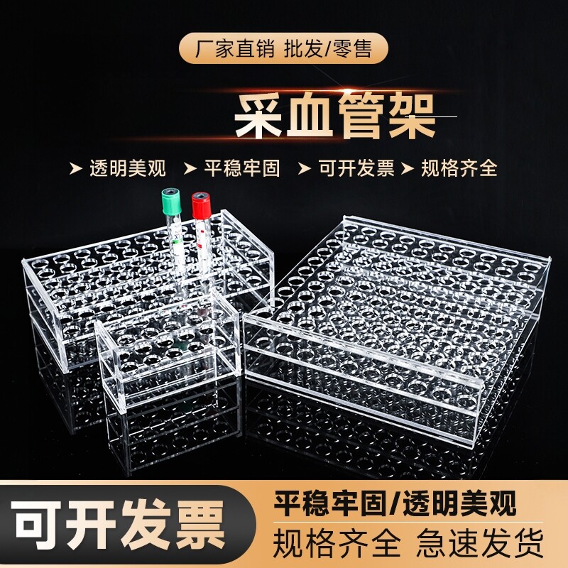 劲尘 有机玻璃试管架13mm 16mm 10孔 50孔 100孔