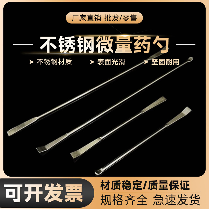 不锈钢微量药勺220mm300mm350mm400mm450mm500mm药匙刮铲药刮,办公设备/耗材/相关服务,其它,淘宝优惠券,粉丝福利购,淘宝优惠卷