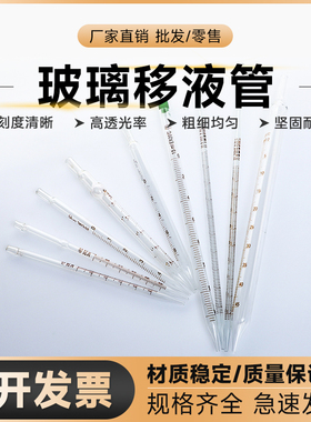 劲尘 玻璃移液管 玻璃吸管环标0.1ml0.2ml0.5ml1ml2ml5ml10ml20ml25ml30ml50ml100ml刻度吸管