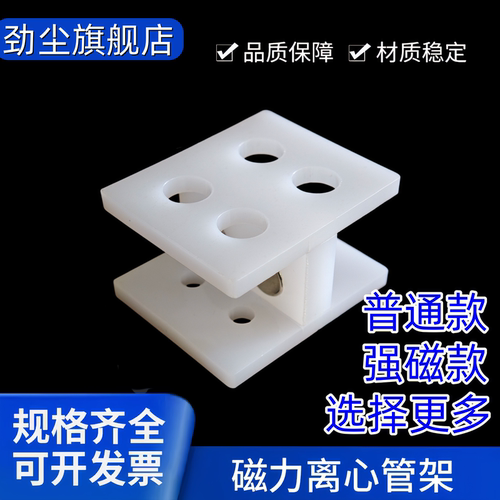 有机玻璃磁力离心管架1.5ml,2ml,2孔4孔6孔12孔24孔 离心管磁珠分离架 免疫磁珠分离器