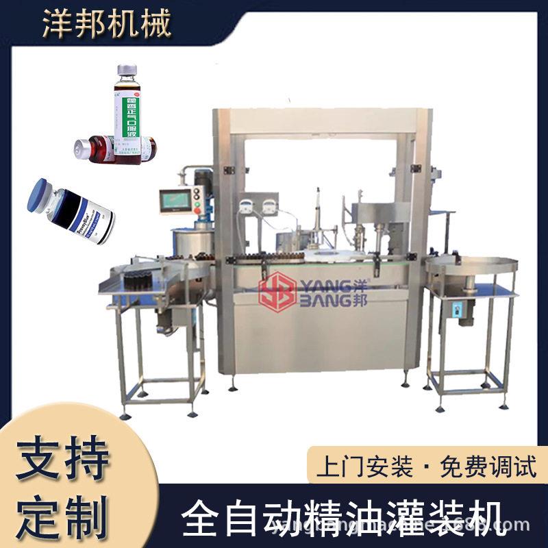 YB-Y4全自动小液体灌装旋盖机蚊香液指甲油喷雾剂等通用