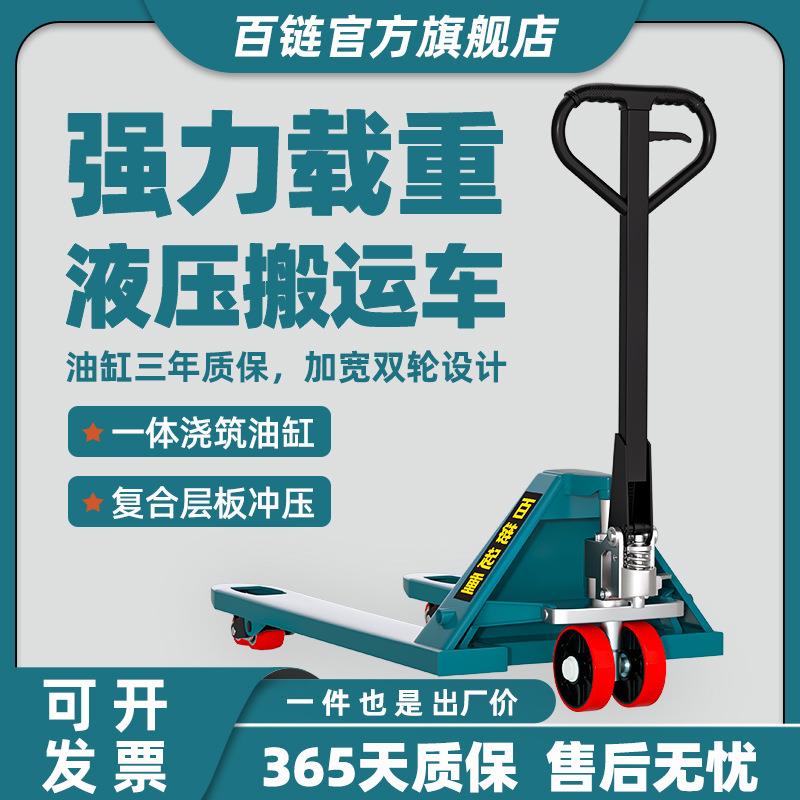 源头厂家手拉叉车仓库装卸车手推托盘叉车地牛万向轮液压搬运叉车