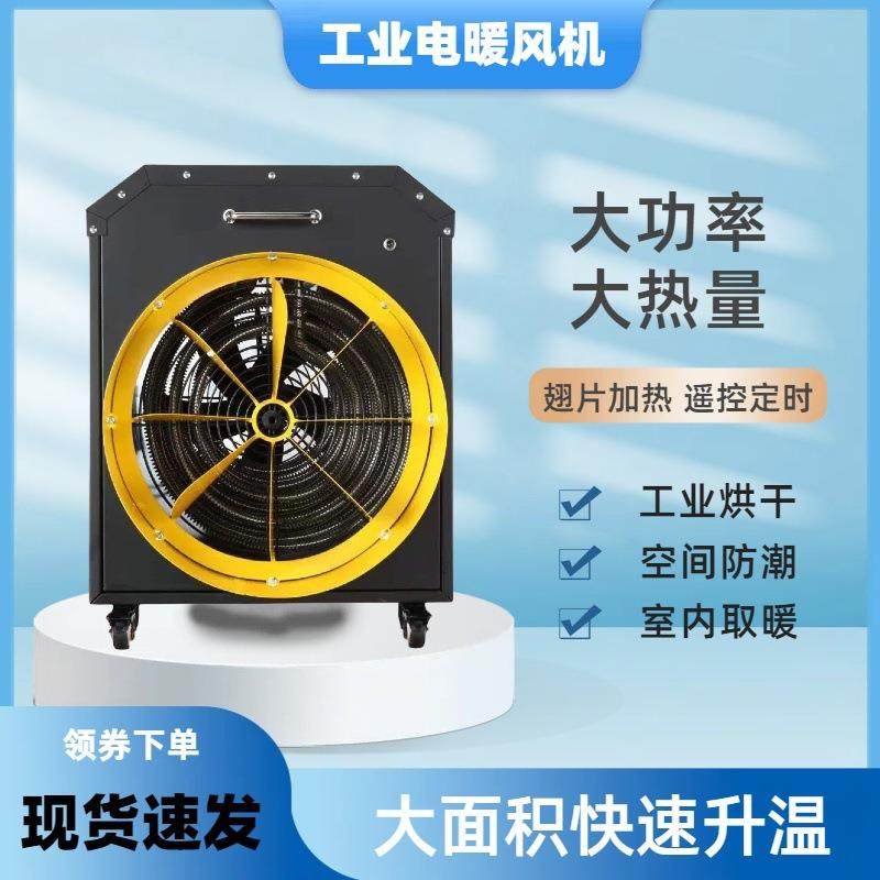 30kw15kw电暖风机温室大棚养殖育雏热风炉育雏用电热风机,五金/工具,其他机械五金,淘宝优惠券,粉丝福利购,淘宝优惠卷