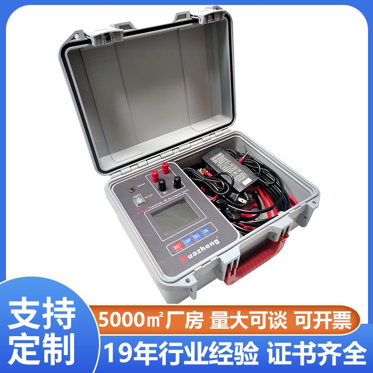 HZ-311010A变压器直流电阻快速测试仪数字式便携直流电阻测试