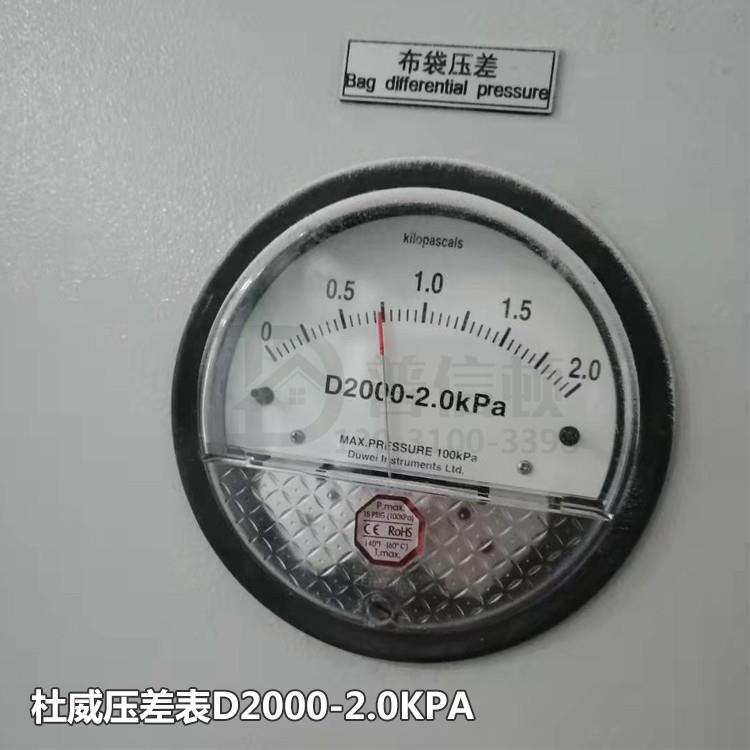 压差计0-2kpa风机管道静压表D2000-2.0KPA