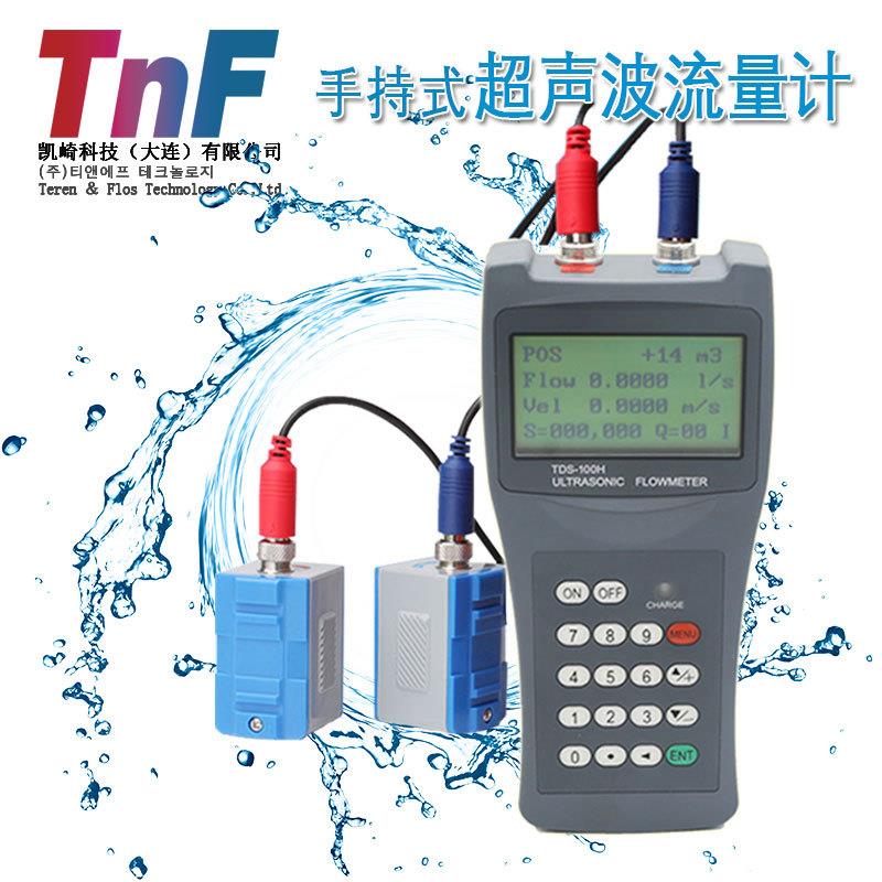 手持式超声波流量计便携超声波热量表管道外夹探头超声波冷热量表