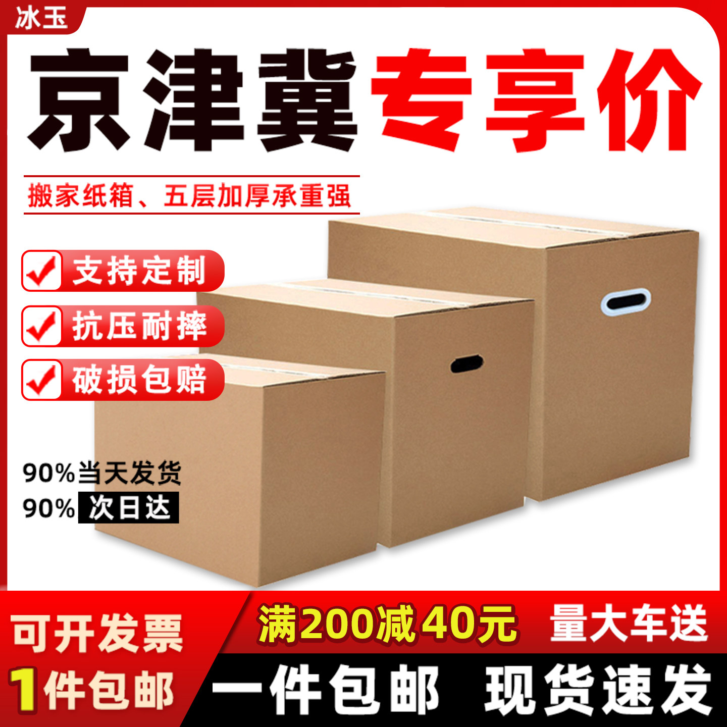 搬家纸箱大号特硬打包整理箱带扣手物流快递包装顺丰纸皮箱子定做,个性定制/设计服务/DIY,包装纸箱,淘宝优惠券,粉丝福利购,淘宝优惠卷