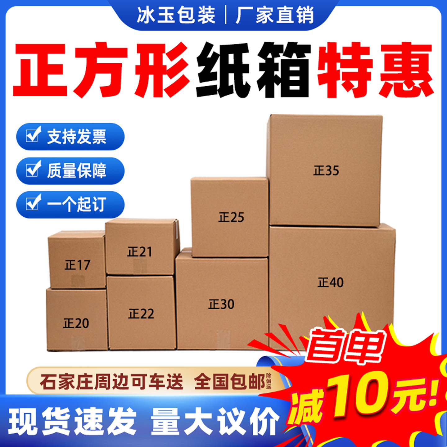 快递打包发货方形物流包装纸箱图片
