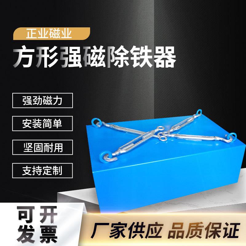 强磁除铁器悬挂式输送带高强吸铁石超强大磁铁矿山颗粒砂石永磁铁