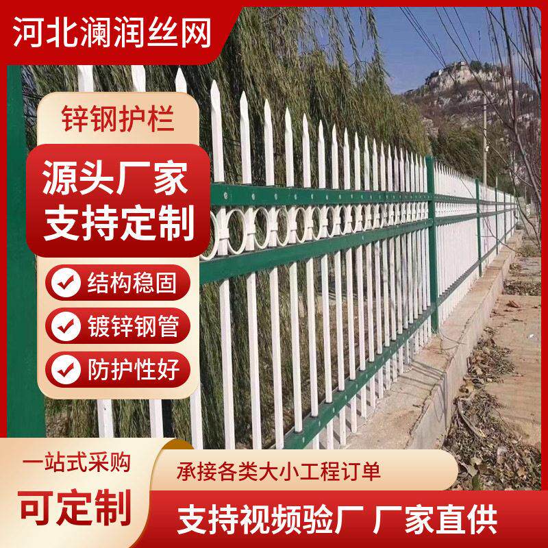 锌钢护栏围墙护栏学校庭院铁艺别墅厂区白铁穿插焊接围栏坚固