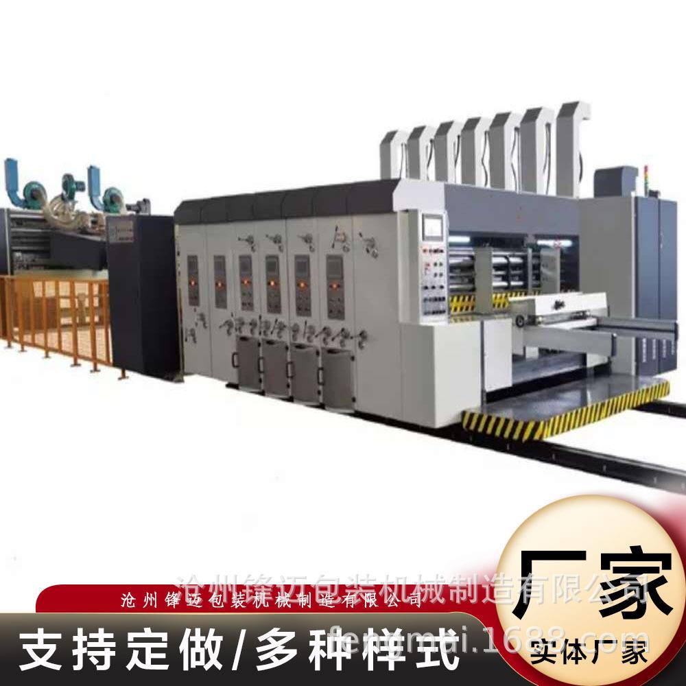 双色开槽印刷粘箱打包联动线全自动纸箱成型机纸箱联动线