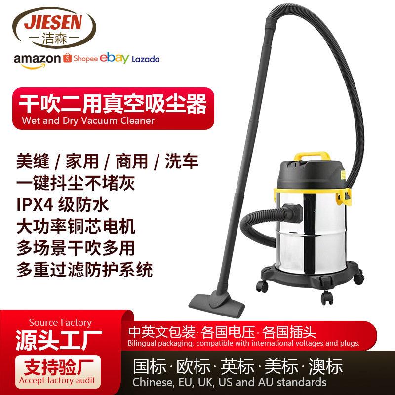 跨境热卖15升大功率吸尘器干吹两用家用商用装修美缝洗车酒店吸尘