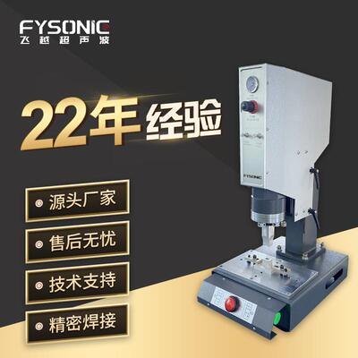35K1000W大功率精密塑焊机U盘内存卡超声波塑料焊接机模具焊头