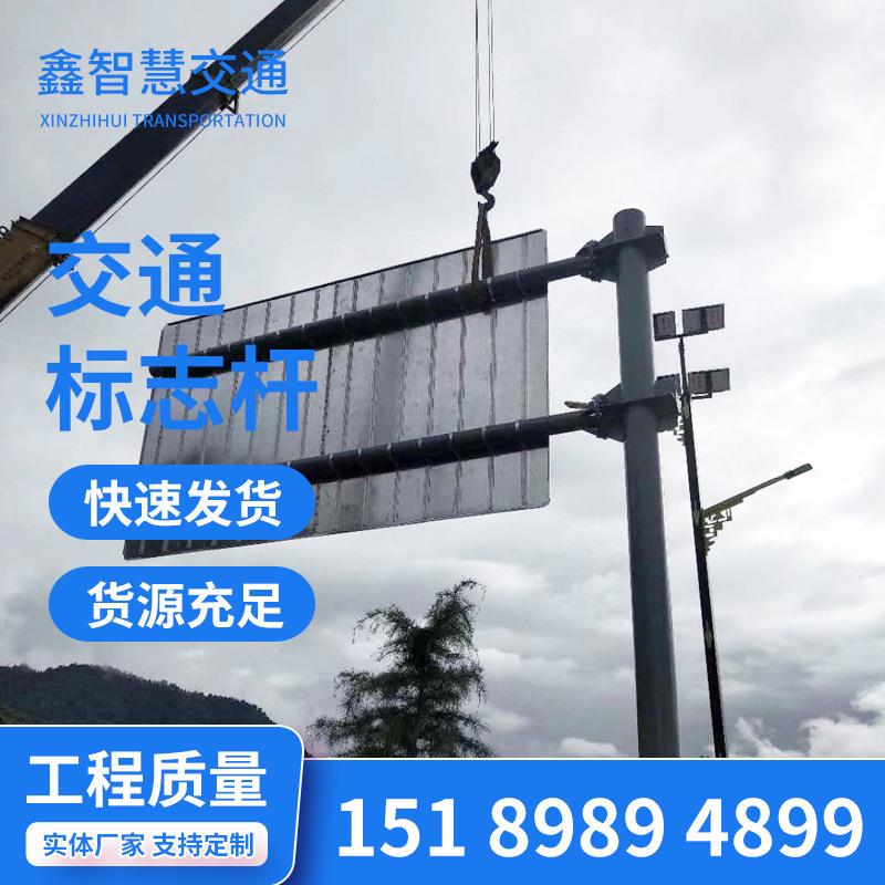 交通标志杆单悬臂式交通设施道路景区热镀锌标志杆F型道路指示牌