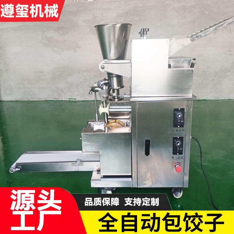 饺子机不锈钢机身130型包水饺机食堂自动饺子机仿手工包饺子机