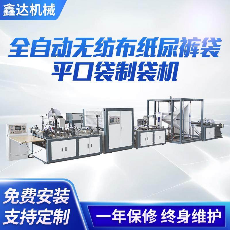 厂家供应全自动高速超声波无纺布纸尿裤袋手提服装袋平口袋制袋机,纺织面料/辅料/配套,其他纺织机械,淘宝优惠券,粉丝福利购,淘宝优惠卷