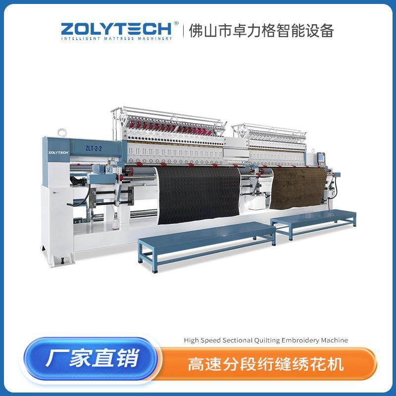 高速分段绗缝绣花机电脑多头同步全自动包缝机伺服电脑绗绣机,纺织面料/辅料/配套,其他纺织机械,淘宝优惠券,粉丝福利购,淘宝优惠卷