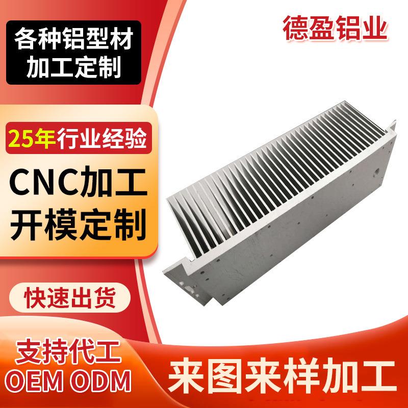 佛山汽车机械铝合金型材散热器开模工业灯饰电脑主板散热器定制