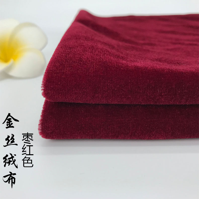 枣红色绒布暗酒红金丝绒布料会议桌布摄影装饰背景布戏曲舞台幕布