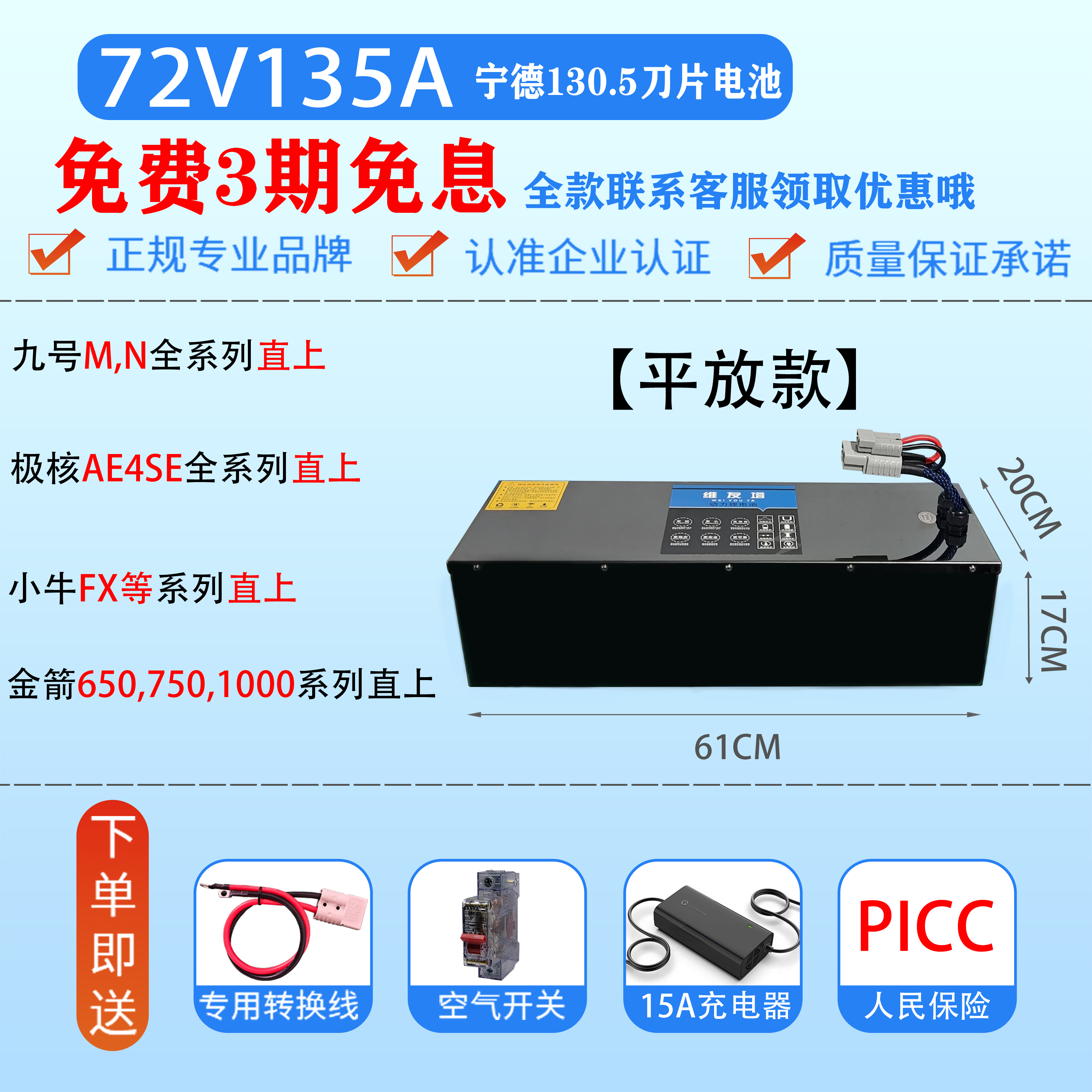 72V宁德130.5刀片电芯九号m小牛fx极核ae4金箭直上高性能锂电池